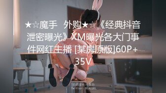 【新片速遞】   ✨韩国网红抖M母狗「dexnxgx」OF日常调教私拍 长发少女沉迷于鞭打边啪操边打的屁股通红【第一弹】[3.02GB/MP4/1:12:54]