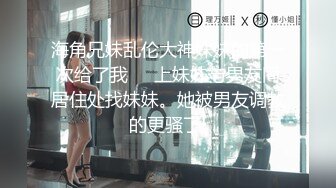 呆哥系列041-小悠和闺蜜双飞高清无水第八部,边干边聊天