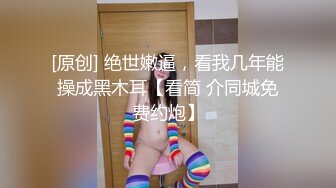 淫骚Vtuber下播后的真实面貌 塞到船长的体内 来舒服的抽插吧 皇家华人女优小夜夜 高清720P原版首发