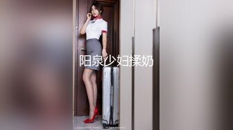 ❤️❤️美乳女学生! 身材完美 乳房园又大 屁股翘的刚到好处 抠穴~道具自慰~高潮白浆直流! 全部 (3)