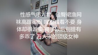 代聊｜帮学员代聊学生妹，反馈母狗很骚，高兴死了