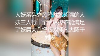 《淫荡夫妻秘️重磅泄密》网_红淫妻调_教【琉美】不雅私拍~足交 口交 肛交 榨精 深喉 捆_绑极限调_教 (2)