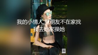 震撼流出全程淫语真枪实弹折磨SM调教反差母狗！推特大神【缚青主】私拍，3P群P车轮战短发贱女奴，爽的尖叫不止