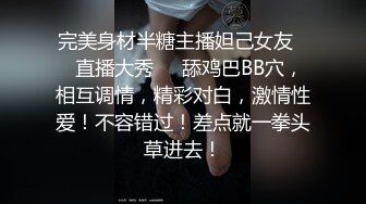 邪恶三人组下药迷翻美女同事带回酒店各种姿势轮流操高清完整版IBDSHDBF (10)邪恶三人组下药迷翻美女同事带回酒店各种姿势轮流操高清完整版