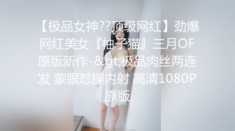 新约少妇，上位草我