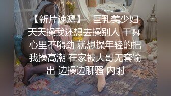 抄底极品嫩逼挑染红发大学妹子，小逼真的嫩的出水，专心看手机根本没发现自己的小骚逼已经被看光了