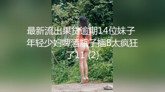 ★☆《顶级震撼超淫现场》★☆多男女群P盛宴肏出新高度人体蜈蚣！极品身材反差淫趴女神【可爱的米亚】最新订阅，堪比岛国疯狂多人乱交 (7)