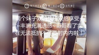 [2DF2] 高颜值淫荡风骚眼镜妹子大战粗大鸡巴 被插到直翻白眼 高潮好几次 高清精彩推荐 - [BT种子]