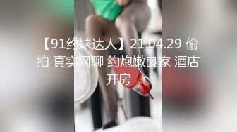 【极品女神性爱流出】白虎美穴网红『娜娜』OF版自费订阅新作《魅魔姐姐》榨精内射一线天