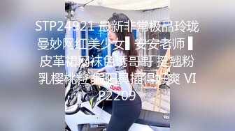 国产CD系列胸变大了的伪娘曦曦JK白丝女装 用自己的美腿刺激冲了一发