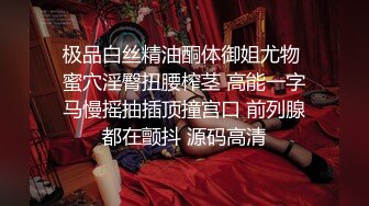 推特绿帽淫妻爱好者【yinqirijilove3p】异性SPA被操，少妇喜欢被陌生男人操！