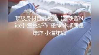 广州爱健身极品大奶大屁股后入这谁受的了翘臀大力爆操广深可约