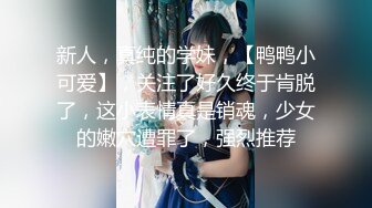 清纯巨乳美少女看似清纯内心骚得很：两只手抓住我的奶子，从后面用力顶撞我