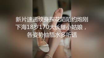 【新片速遞】 良家小夫妻深夜激情啪啪给狼友看，玩的真刺激，亲嘴吃奶又甜逼，各种口交大鸡巴，无套抽插爆草各种体位玩弄[3.62G/MP4/03:23:05]