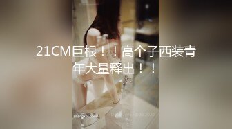 激情4P大战！【秋香】极品美女被三个禽兽不当人~疯狂玩弄发泄兽欲~口爆颜射喝尿蹂躏！【108V 】 (115)