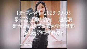 【反差婊子】江苏良家小娇妻【苗芳芳】幸福的一对小夫妻，老公艳福不浅，时尚都市丽人，回到家中各种情趣黑丝高跟，屌爆了