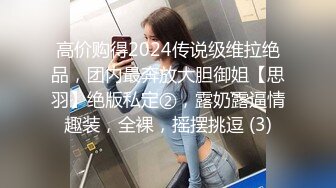 麻豆传媒旗下女优「苏畅」OF性爱教程&大尺度生活私拍&AV拍摄花絮 清纯白虎反差小淫女【第一弹】 (4)