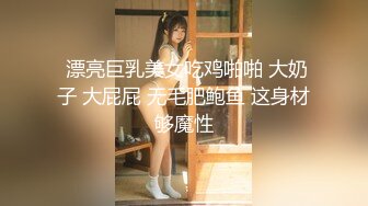 可爱萌妹子女主播，被胖男大哥深喉口交怼嘴，69互玩后入内射