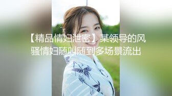 重磅！高门槛梦幻联动，顶级绿帽网红大咖联手【绿帽女友 你的大婊姐】，当着男友的面给戴绿帽子 (16)