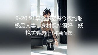 大神华仔最新作品❤全季酒店约啪酷似李念的办公室闷骚实习生