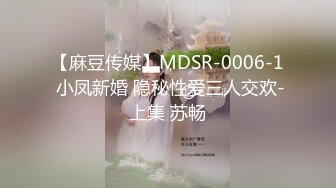 【完整版】【民宿度假】全程浴缸丝滑爽操,好爽！