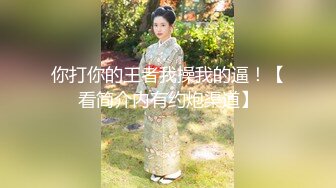 【超颜值极品绿帽淫妻】豪乳女神『Diary』淫乱实录 豪乳女友幻身狐尾女仆用蜜穴尽心伺候单男