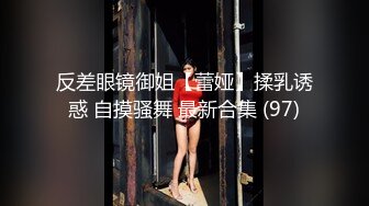  校花和男友自拍，爱吃鸡巴的反差女友，被一顿狂操