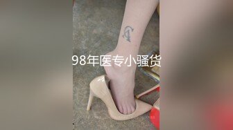 【新片速遞 】学校女厕全景偷拍粉色条纹上衣学妹的极品小嫩鲍