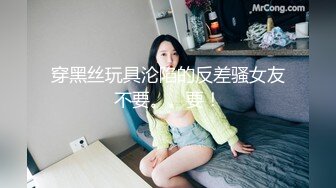 洋土豪米糕草了个眼镜妹子 馒头逼操起来真是爽