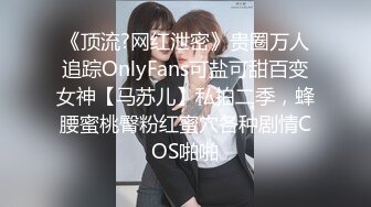 STP33891 糖心Vlog 极品清纯酥耳吟声反差美少女 性爱快感征服清纯欲女 小橘妹妹