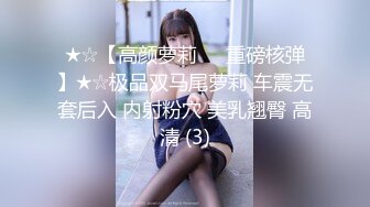 八哥探花3000块说服养生馆老板娘让来月经的女儿