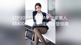 公子哥私約極品美乳小模無套內射流出