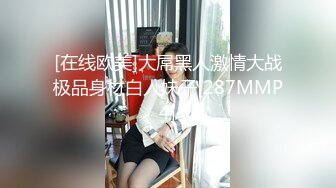 推荐！梦中情人~童颜女神~【京鱼儿】道具肛塞~户外露奶再次出山，惊艳全场 (5)