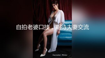 宇宙无敌身材~人间白月光【花栀】巨乳翘臀~美得像画一样~聊骚极度诱惑【52V】 (14)