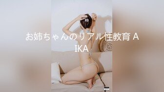 お姉ちゃんのリアル性教育 AIKA