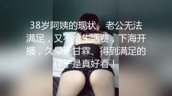 【新片速遞】高顏值小M狗,渴望被调教,壹下找了俩壮男来家里玩3P,嘴里吃壹个,后面吃壹个,玩得不亦乐乎