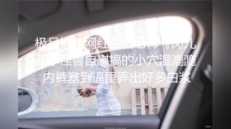 《裙底视角㊙️泄密流出》想要跟不穿内裤的小姐姐玩吗 跟随抄底漂亮美眉 写字楼女厕蹲守偷窥 肉丝长腿女神的肉鲍鱼 (4)