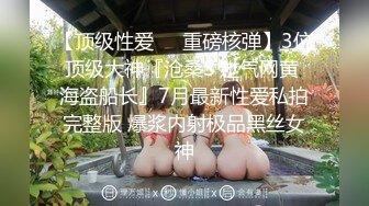 无锡某学校黑丝肥臀老师露脸3p视频流出