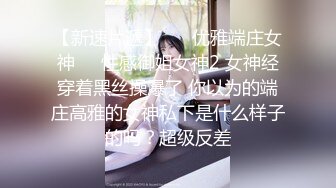 小水水~XJX-0083香蕉视频旗袍少女秀巨乳黑丝T字裤翘屁股