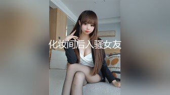 【妹妹是个小淫虫】【上篇】全程露脸激情大秀鸡巴要不停，让小哥吃奶玩逼道具抽插，浪叫呻吟连续干两炮射进骚穴里刺激