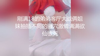 反差！帝都幼师女友求曝光 渴望社死羞辱的骚逼母狗