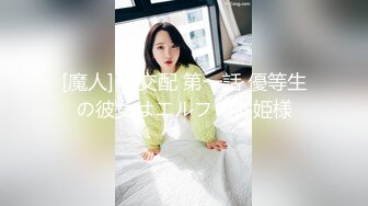 SWAG 大胆演出.初尝.露出.诱惑.小淫娃 atebabe