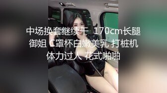 榨汁精七夕车震篇 和亲爱的爱爱 就喜欢被别人看呢