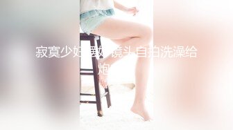 女色狼勾引外卖小哥 欲求不满连干两次才放小哥走_