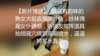 绝对的良家偷情，背着老公出来操逼