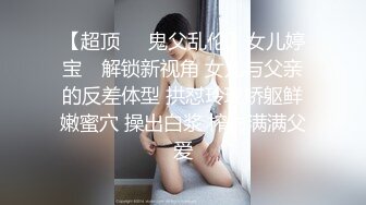 人妖系列之制服眼镜美女妖振动棒刺激肛门美美享受相互舔JJ相互操屁眼真会玩不一样的诱惑