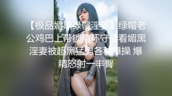 ★☆【极品御姐完美露脸】★☆超淫丝袜母狗『小语』新版私拍爆裂黑丝各种爆操骚逼高潮 (13)