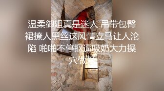 十分享受 淘宝模特173cm前凸后翘