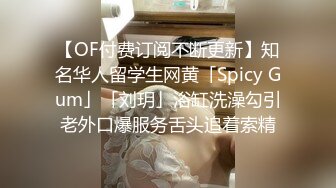 華裔巨乳小模私約公子哥高級酒店啪啪啪爆菊內射