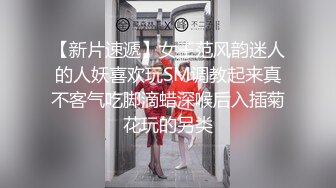 【新片速遞】 YC商场一路跟踪偷拍❤️JK裙开档黑丝 丁字内裤的小美女